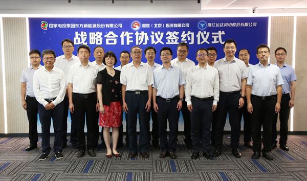 運(yùn)達(dá)股份與東方能源、首欣投資簽署戰(zhàn)略合作框架協(xié)議