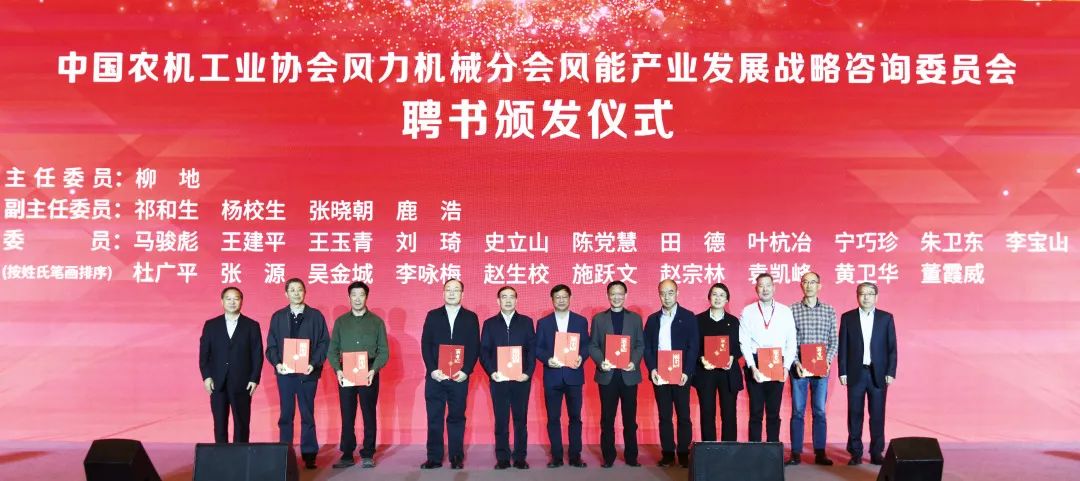 運(yùn)達(dá)股份首席科學(xué)家受聘風(fēng)能產(chǎn)業(yè)戰(zhàn)略咨詢委員：筑牢質(zhì)量安全基石，推動(dòng)產(chǎn)業(yè)健康良性發(fā)展