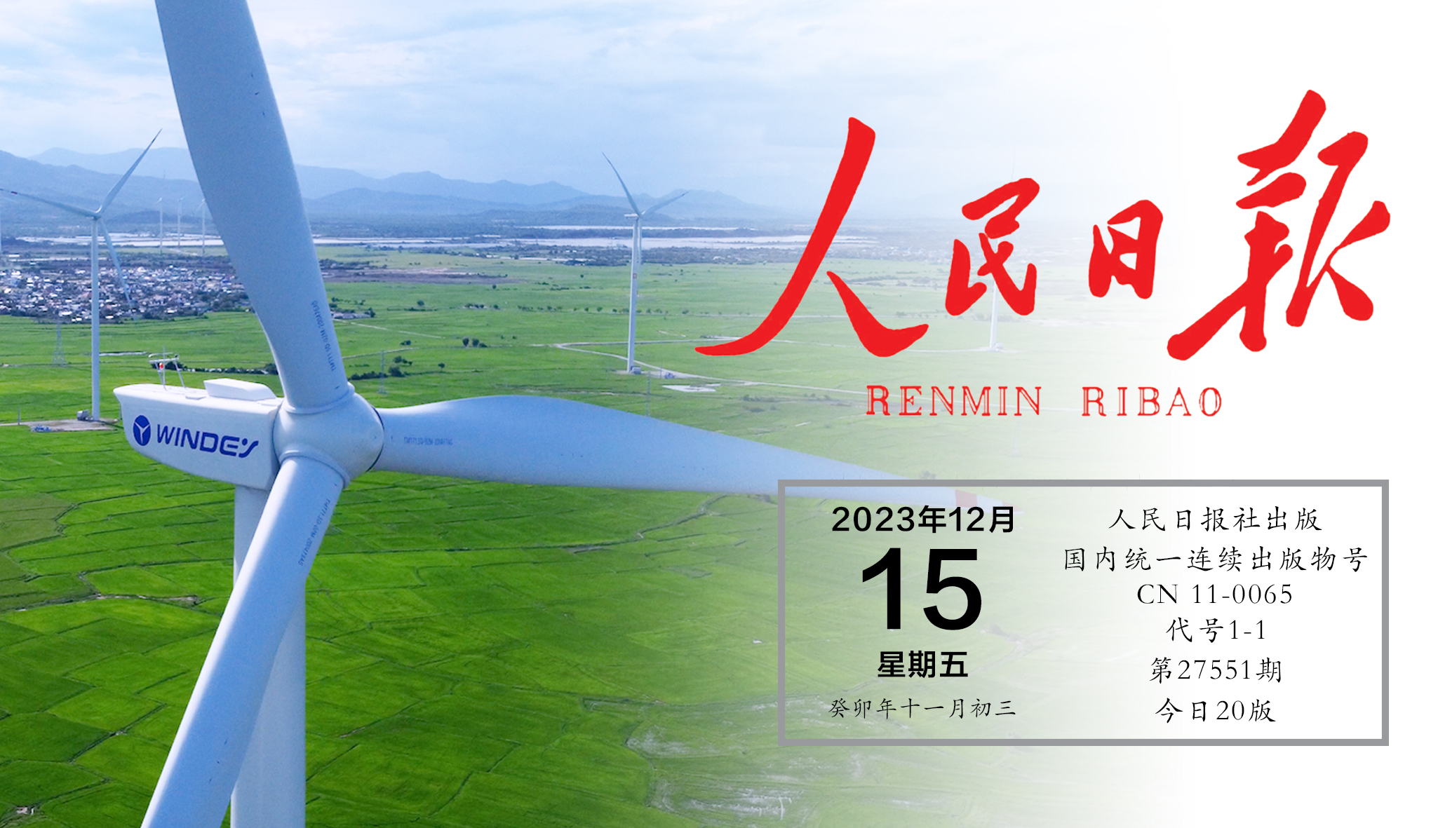 人民日?qǐng)?bào)關(guān)注運(yùn)達(dá)股份：中國(guó)品牌何以在全球市場(chǎng)脫穎而出？