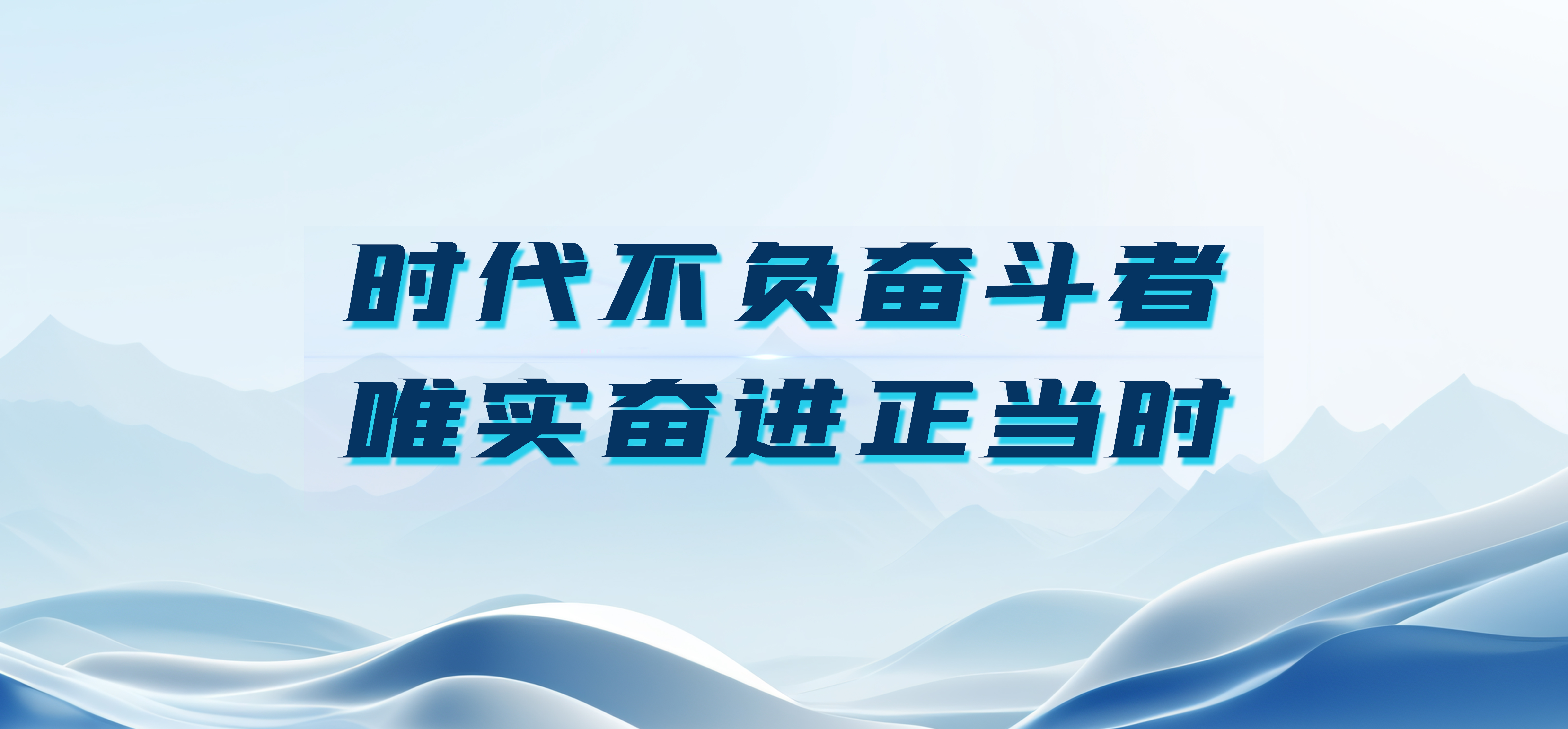 沖刺下半年，運(yùn)達(dá)股份要打好這“五大戰(zhàn)役”