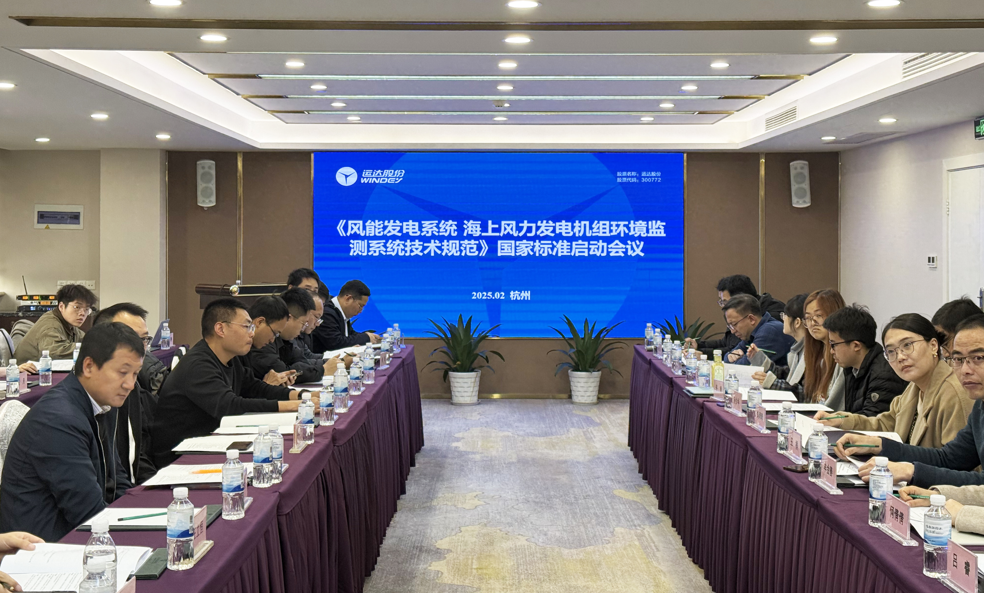 【Wind Vane】Led by WINDEY! The Official Launch of the Preparation of Two National Standards