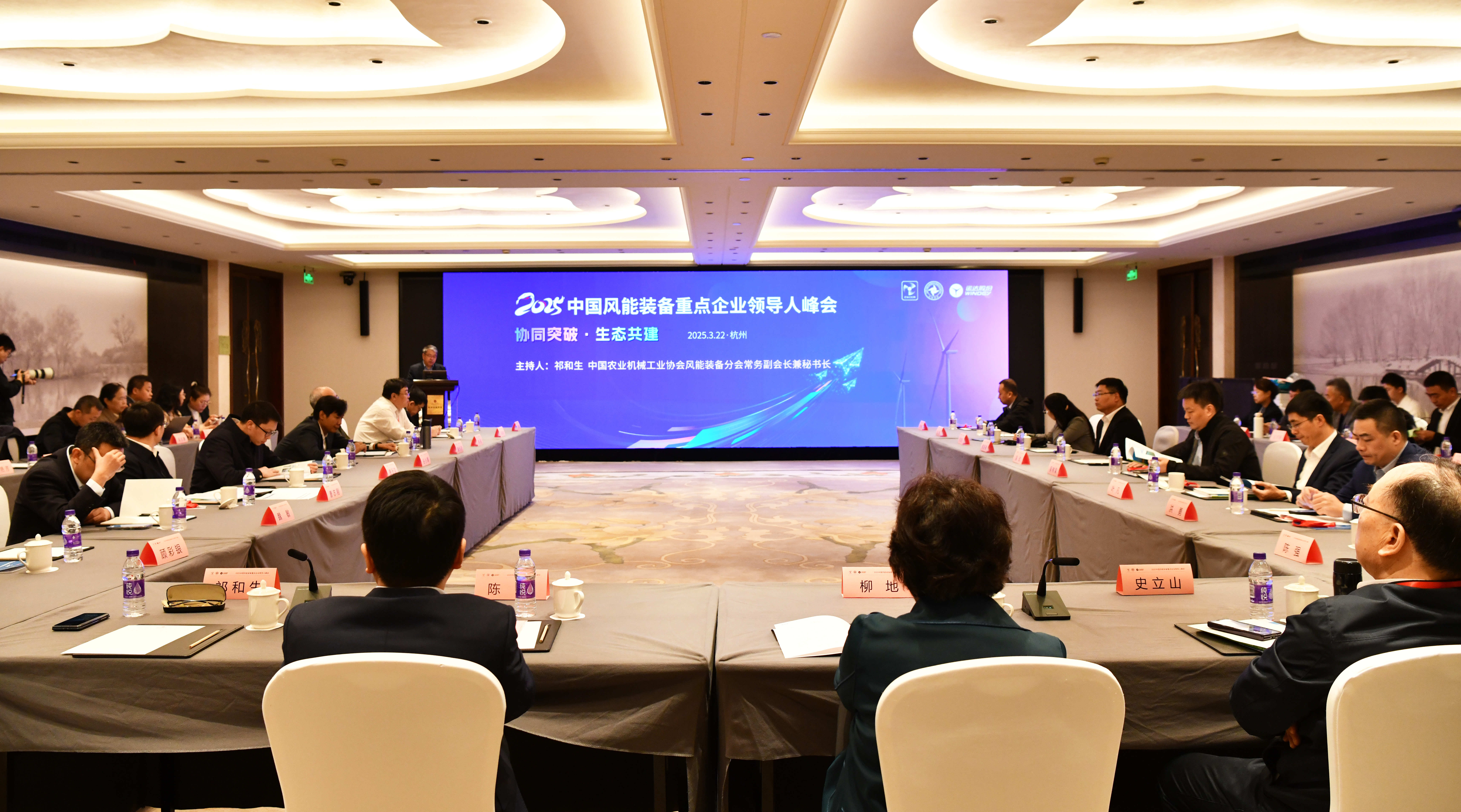 The 2025 Summit of Key Chinese Wind Energy Equipment Enterprises Organized by WINDEY Kicks off in Hangzhou